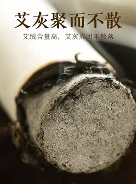 艾师傅加粗三年5.0手工艾条家用
