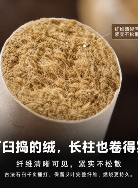 艾师傅单支7.0加粗雷火灸5.0三年陈手工蕲艾灸条6.0艾绒艾柱家用