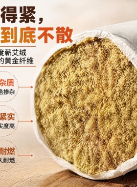 艾师傅加粗手工5支装三年雷火灸