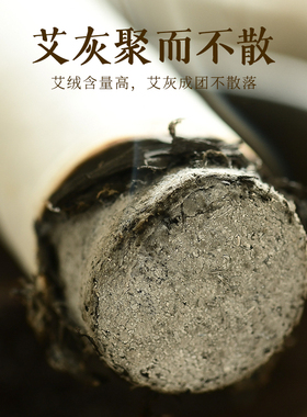 艾师傅加粗手工三年雷火灸