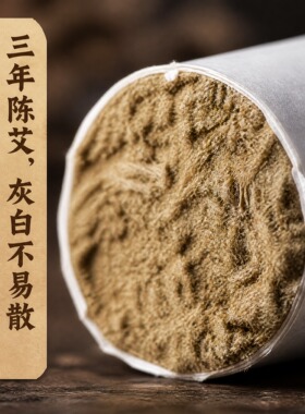 艾师傅加粗手工支装三年雷火灸