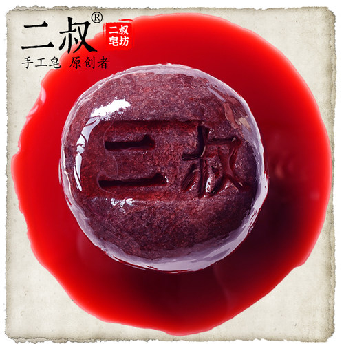 二叔紫草皂  天然冷制皂 洗脸皂洁面清洁皂可卸妆手工皂 - 图0
