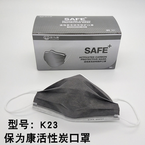 保为康F63一次性活性炭口罩独立装四层加厚防尘透气灰色劳保口罩 - 图0