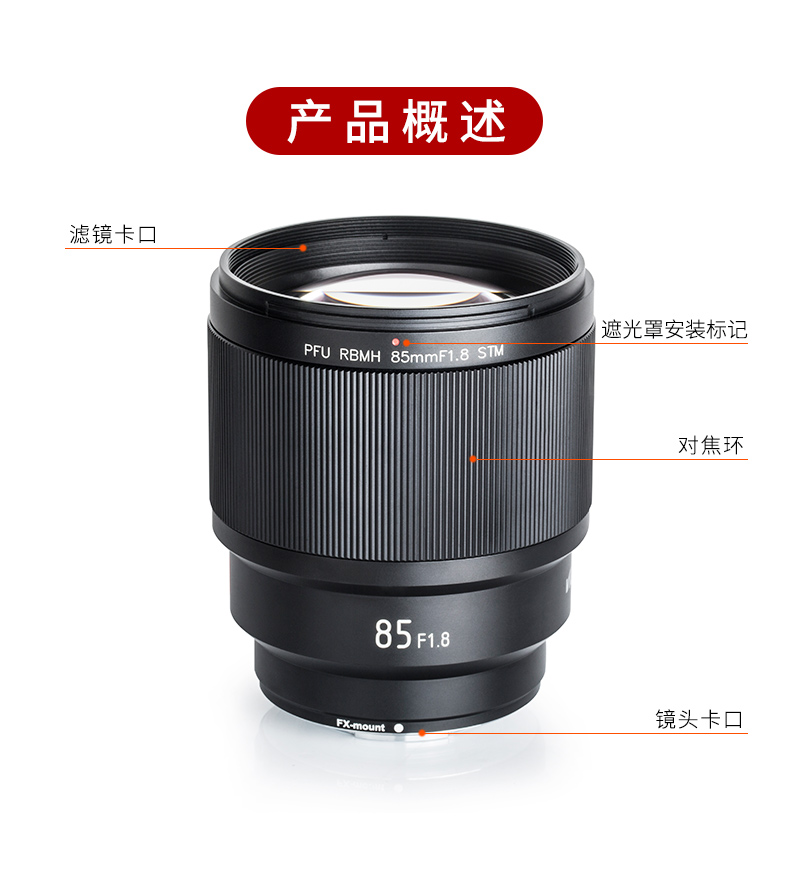 VILTROX唯桌仕镜头85F1.8定焦 FE卡口 Z卡口 XF卡口沈阳实体