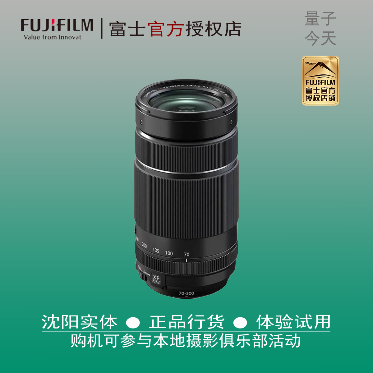 【现货速发】富士龙 XF70-300mmF4-5.6 R LM OIS WR 长焦变焦 - 图1