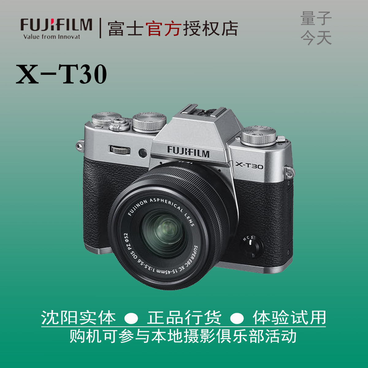 【现货速发】国行Fujifilm/富士X-T30II复古微单相机 xt30二代-图1