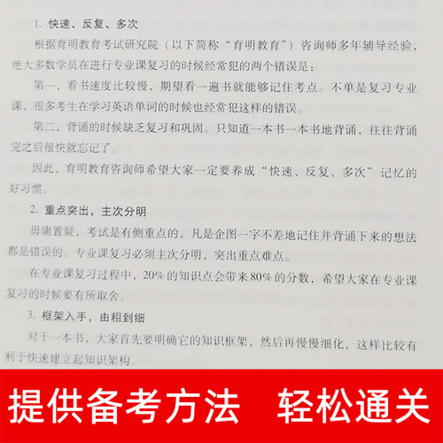备考2026 公共管理学李国正 教材+考点+真题公共管理考研用书 公共管理学考点热点与真题解析 行政管理mpa公共管理硕士初试复试 - 图3