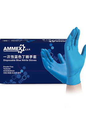 AMMEX/爱马斯一次性丁腈手套蓝色
