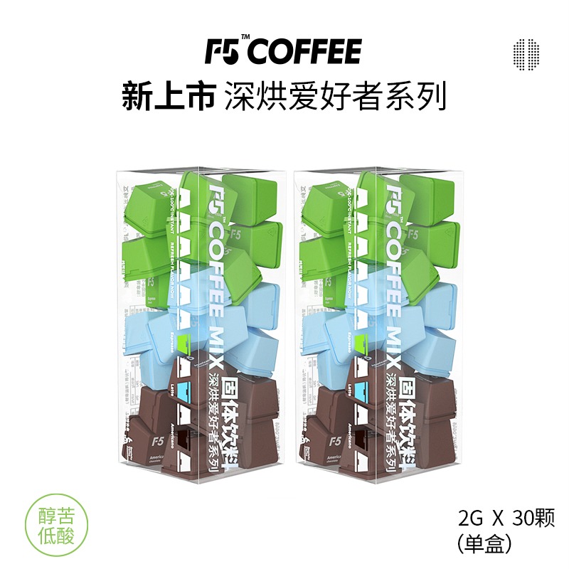F5键盘即溶冷萃冻干咖啡30颗拿铁美式纯黑咖啡粉速溶旗舰店同款-图3