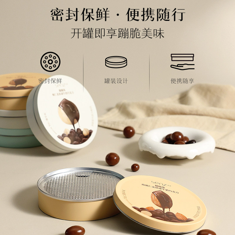 senz心之蹦蹦珠巧克力扁桃仁榛仁麦麸球果仁巧克力罐装办公室零食,淘宝优惠券,粉丝福利购,淘宝优惠卷