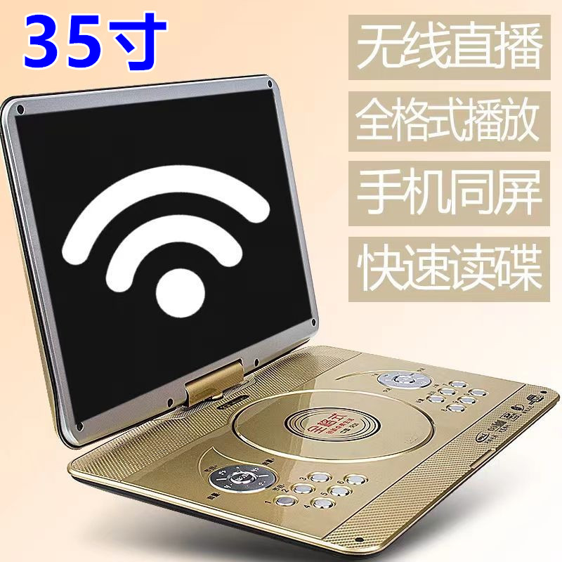 先科移动DVD影碟机便携EVD儿童老人小电视CD/VCD一体影碟机播放机 - 图3