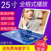 Shchenko mobile DVD player portable EVD children seniors TV CD VCD integrated DVD player WF HD