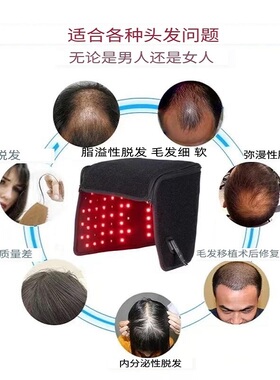 红光生发帽加热光疗血液循环理疗