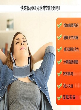 红光红外线通用热敷理疗带光疗垫