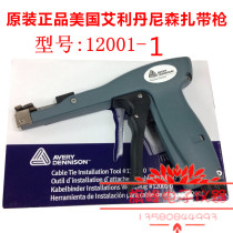 US AVERY DENNISON Ailey Denisons Ribbon Gun 12001-1 Zen Line Gun Beamline Gun