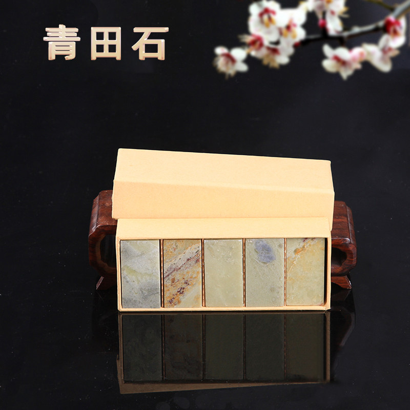 寿山石 浙江红石 青田石葡萄冻书画印章精磨篆刻印章石料精品刻章,淘宝优惠券,粉丝福利购,淘宝优惠卷
