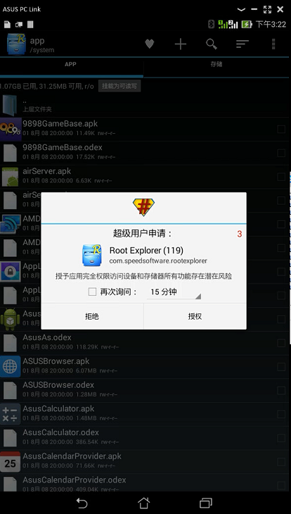 华硕ZF3 Deluxe ZS550KL ZS570KL Z016D Z01FD Z018 刷机救砖ROOT - 图0