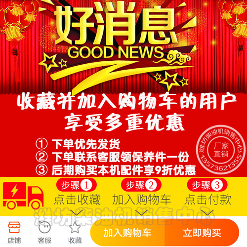 潍坊动力4100/4102铲车4105发动机山工莱工明宇鲁宇装载机柴油机 - 图1