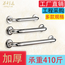 Stainless Steel New Punch Bathroom Armrest for the Elderly Toilet Safe Handle Makeup Room For Physically And Mentally Handicapped Persons Anti Slip Handle