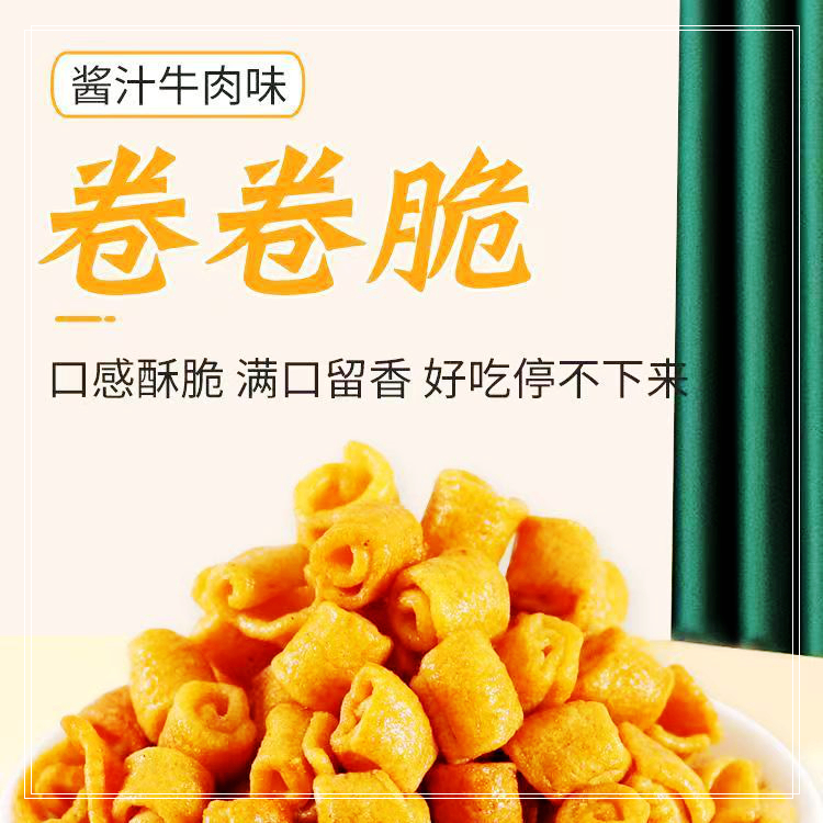 海底捞哇哦卷脆炭烤牛排官方盐焗鸡味条薯圈圈乐旗舰海同款零食店-图3