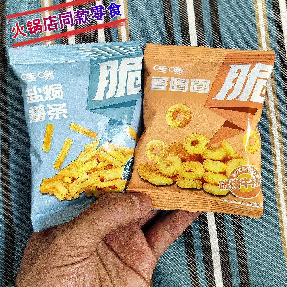 哇哦盐焗鸡味薯条薯乐圈圈炭烤牛排味卷卷脆解饿海底捞同款小零食-图0