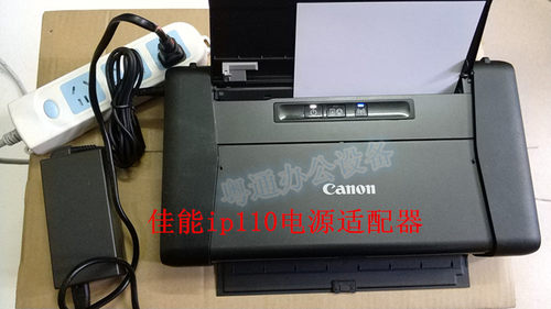 佳能 IP100 IP110 iP90 i80 i70 喷墨便携式打印机电源线适配器 - 图0