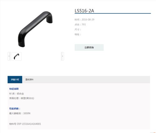 生久柜锁 LS516-2A-164黑色铝合金拉手 门扣手 门把手 门锁铰链 - 图0
