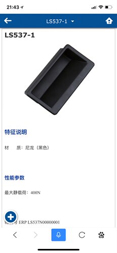 生久柜锁 LS537-1 尼龙拉手 抽屉柜门黑色塑料嵌入式把手 抽手 - 图0