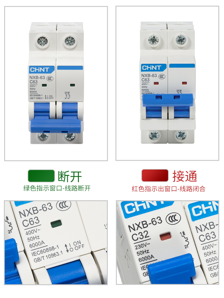 正泰昆仑NXB-63 1P2P3P4P C型家用小型断路器DZ47空气开关32A 40A