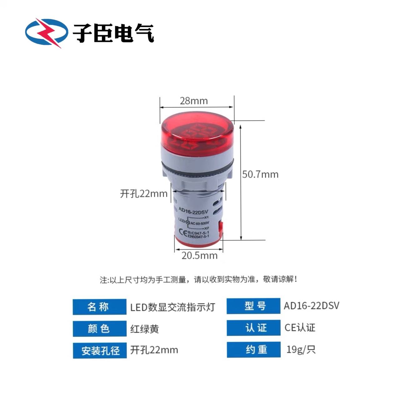 AD16-22VAM迷你数显交流电压表头20-500V通用指示灯孔径22mm直流 - 图2