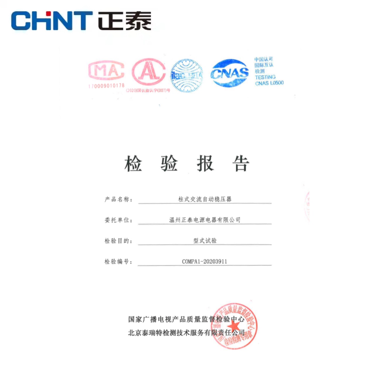 正泰三相稳压器100kw医疗大功率TNSZ工业用380V全自动SBW补偿式 - 图3