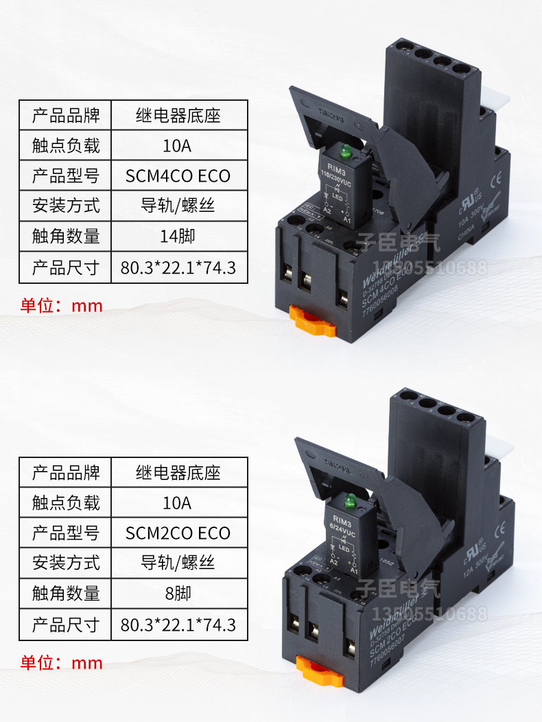 魏德米勒进口中间继电器RCM570024 270024 RCM270730 570730 KITS - 图3