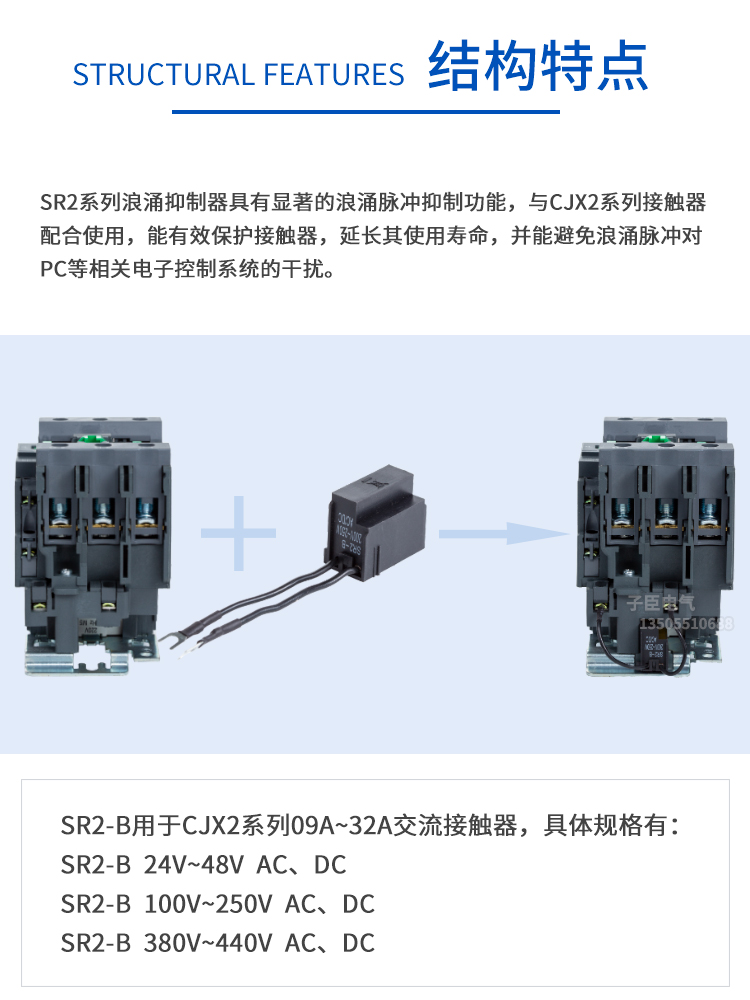 正泰SR2 A B C电子灭弧器浪涌抑制器 CJX2交流接触器保护器220V - 图2