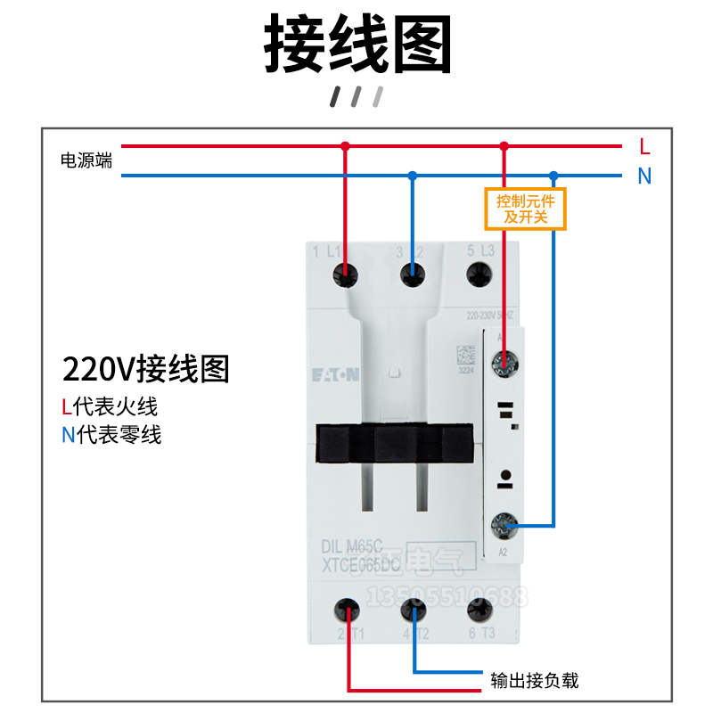 伊顿穆勒接触器DILM50C巨人通力电梯接触器AC220V DC24V AC110V - 图2