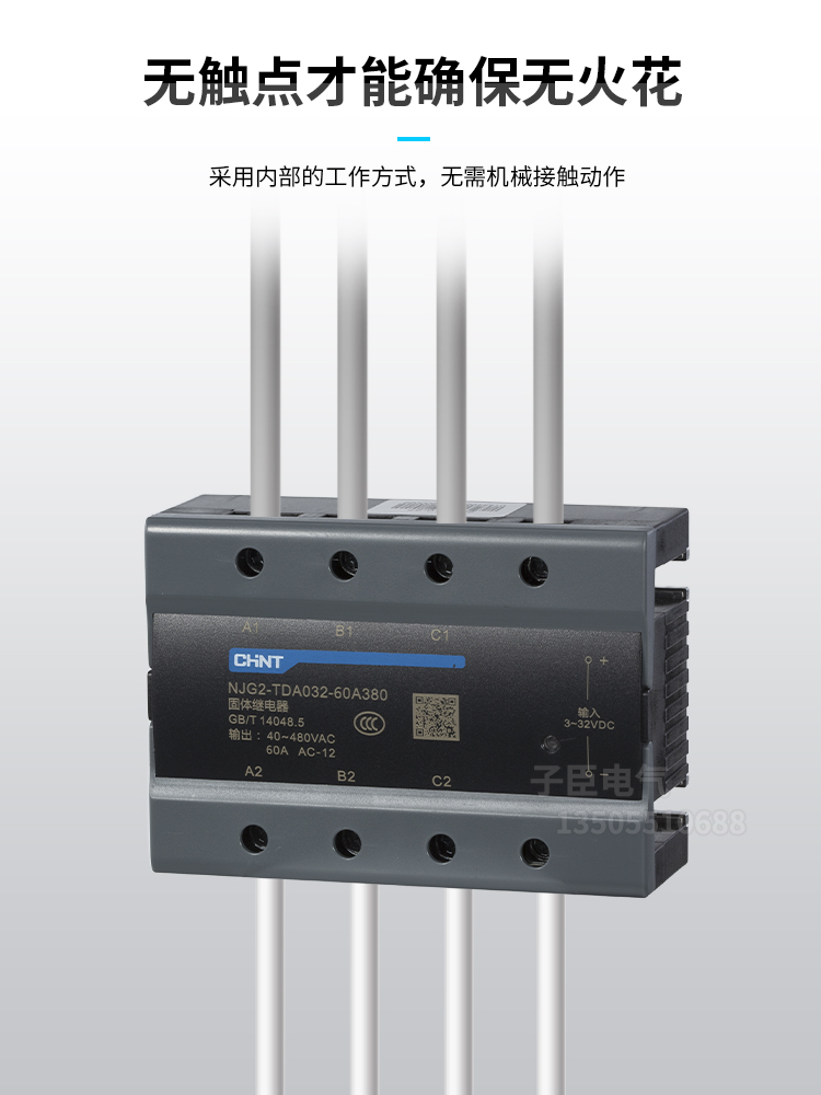 正泰三相固态继电器NJG2-TDA032 10-120A直流控交流380V SSR-DA40