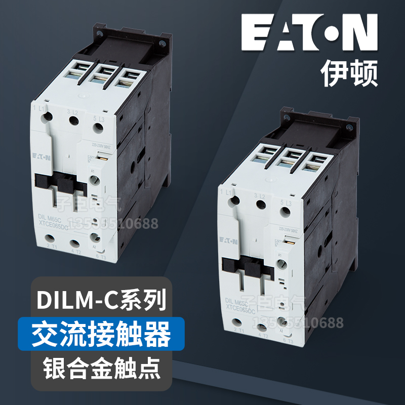 伊顿穆勒接触器DILM50C巨人通力电梯接触器AC220V DC24V AC110V - 图3