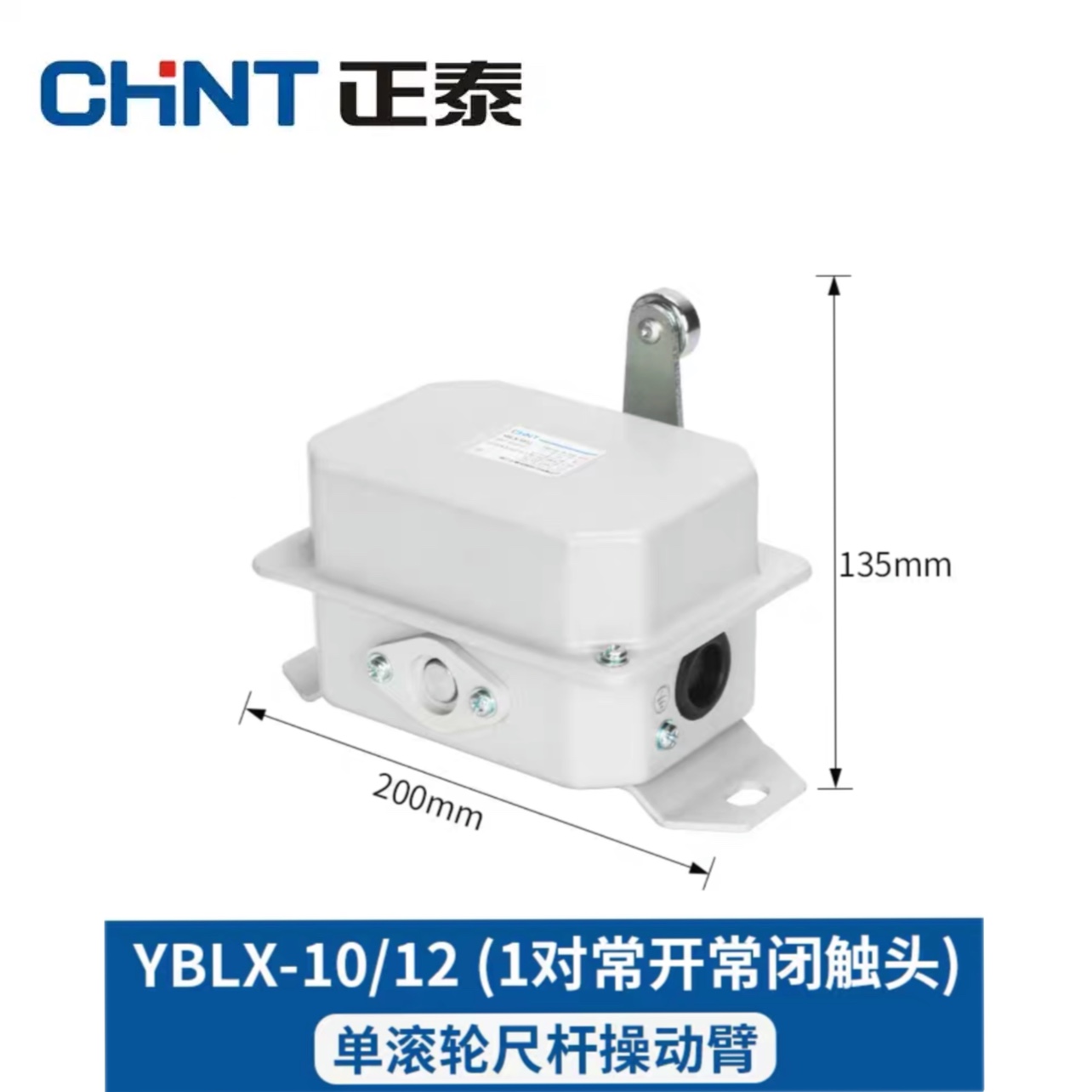 正泰YBLX-10/12限位微动行程开关1常开1常闭LX10吊车航车起重行车 - 图1