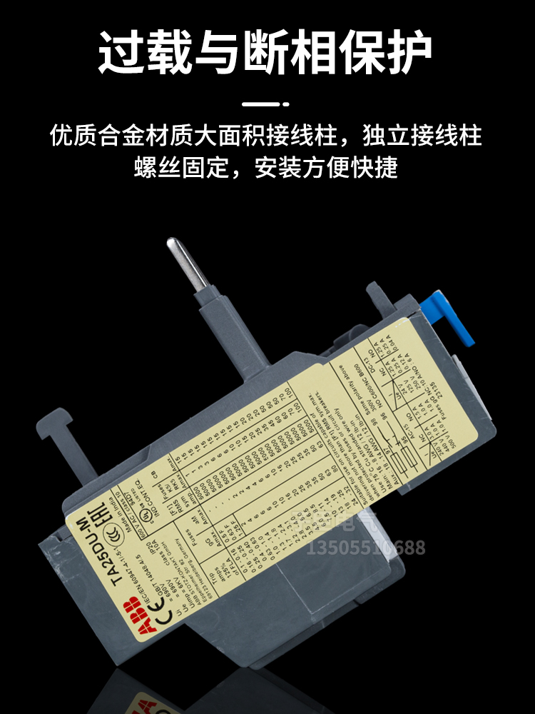 ABB热过载热保护继电器TA25DU/42DU/75DU/80DU三相电流可调380V - 图2