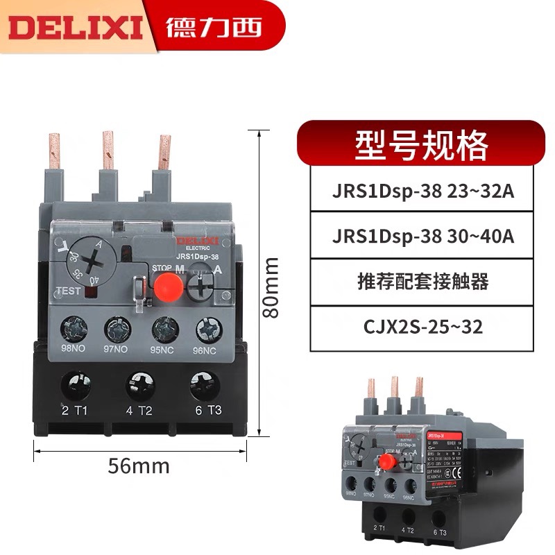 德力西热继电器电机过载保护继电器 JRS1Dsp-25/Z 38/Z 93三相LR2 - 图1