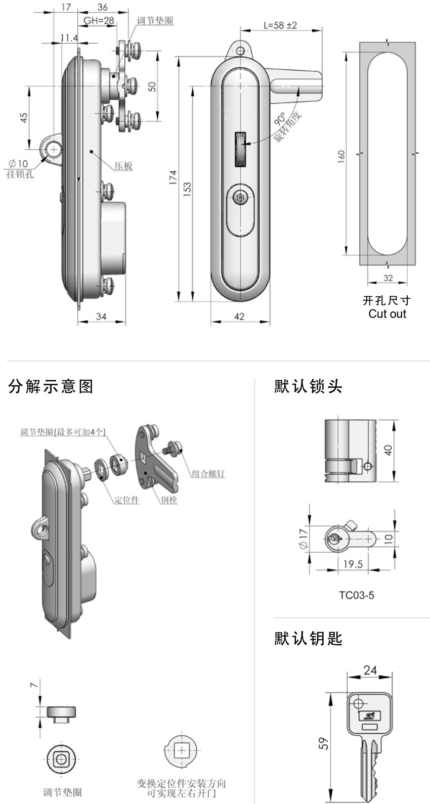 生久柜锁门锁MS864-4黑色长拉杆锁 连杆锁 机箱锁配电柜锁 拉伸锁