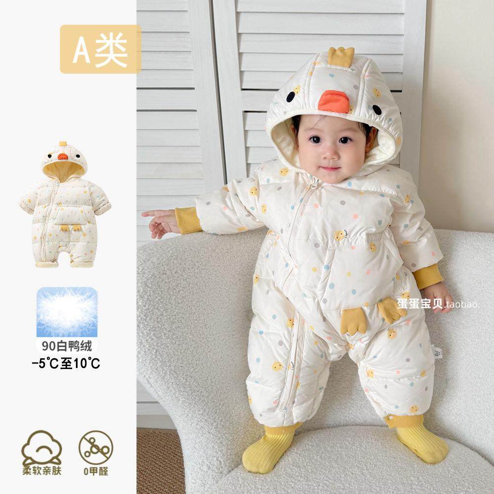 婴儿冬装羽绒服保暖外出宝宝衣服连体外套抱衣婴幼儿超萌男女冬季,淘宝优惠券,粉丝福利购,淘宝优惠卷