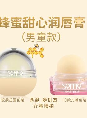 索菲欧儿童保湿润唇膏护唇滋润保湿补水男女童唇膏防裂防干秋冬唇
