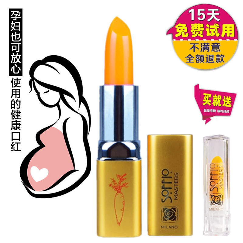 索菲欧健康红胡萝卜素孕妇变色唇膏口红学生纯天然保湿滋润不粘杯_法兰玫化妆品直销店_彩妆/香水/美妆工具-第4张图片-提都小院