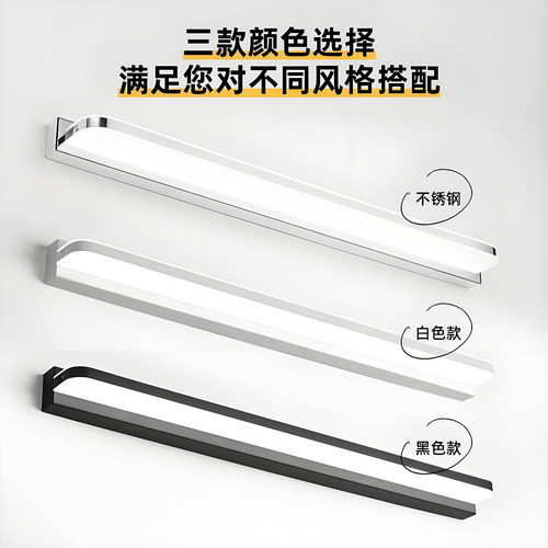 镜前灯 免打孔led浴室卫生间梳妆灯镜子灯壁灯现代简约北欧镜柜灯 - 图2