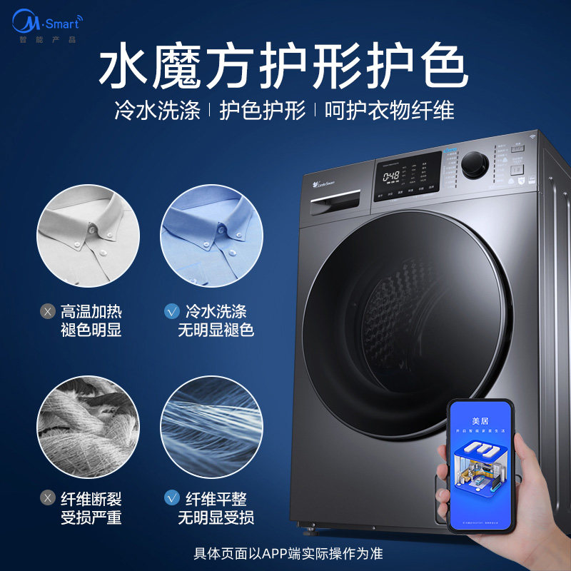  小天鹅中佳电器洗衣机