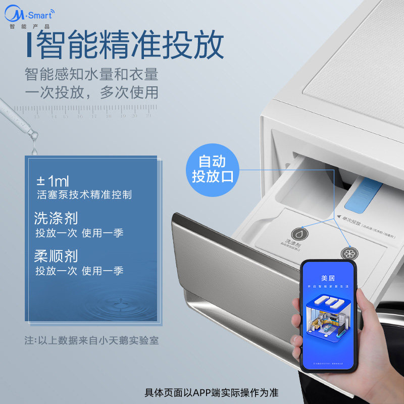  小天鹅中佳电器洗衣机