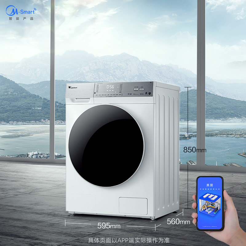  小天鹅中佳电器洗衣机