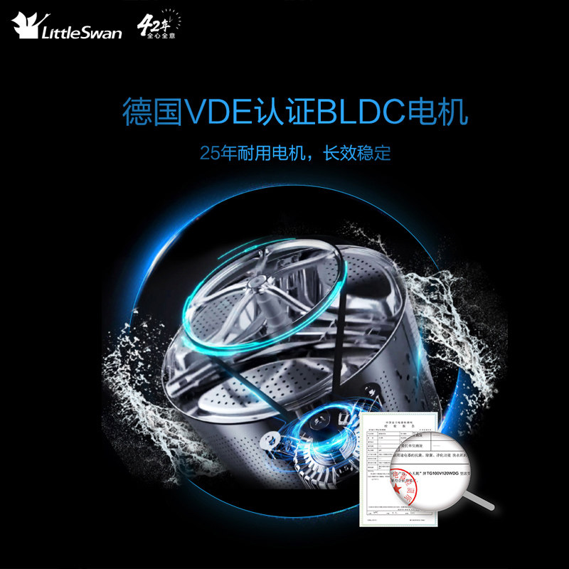 小天鹅10公斤kg家用全自动洗衣机 小天鹅中佳电器洗衣机