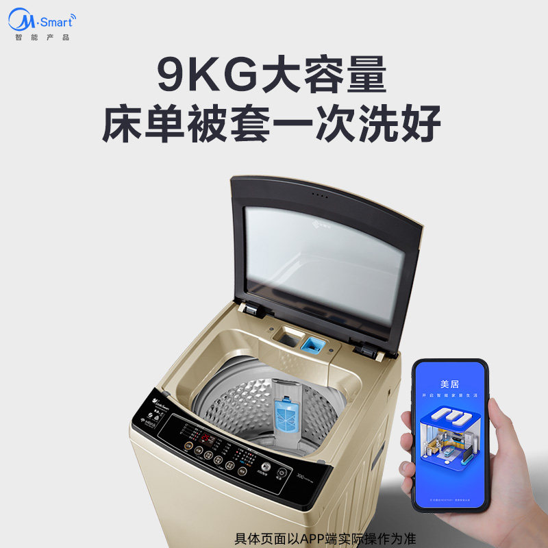  小天鹅中佳电器洗衣机