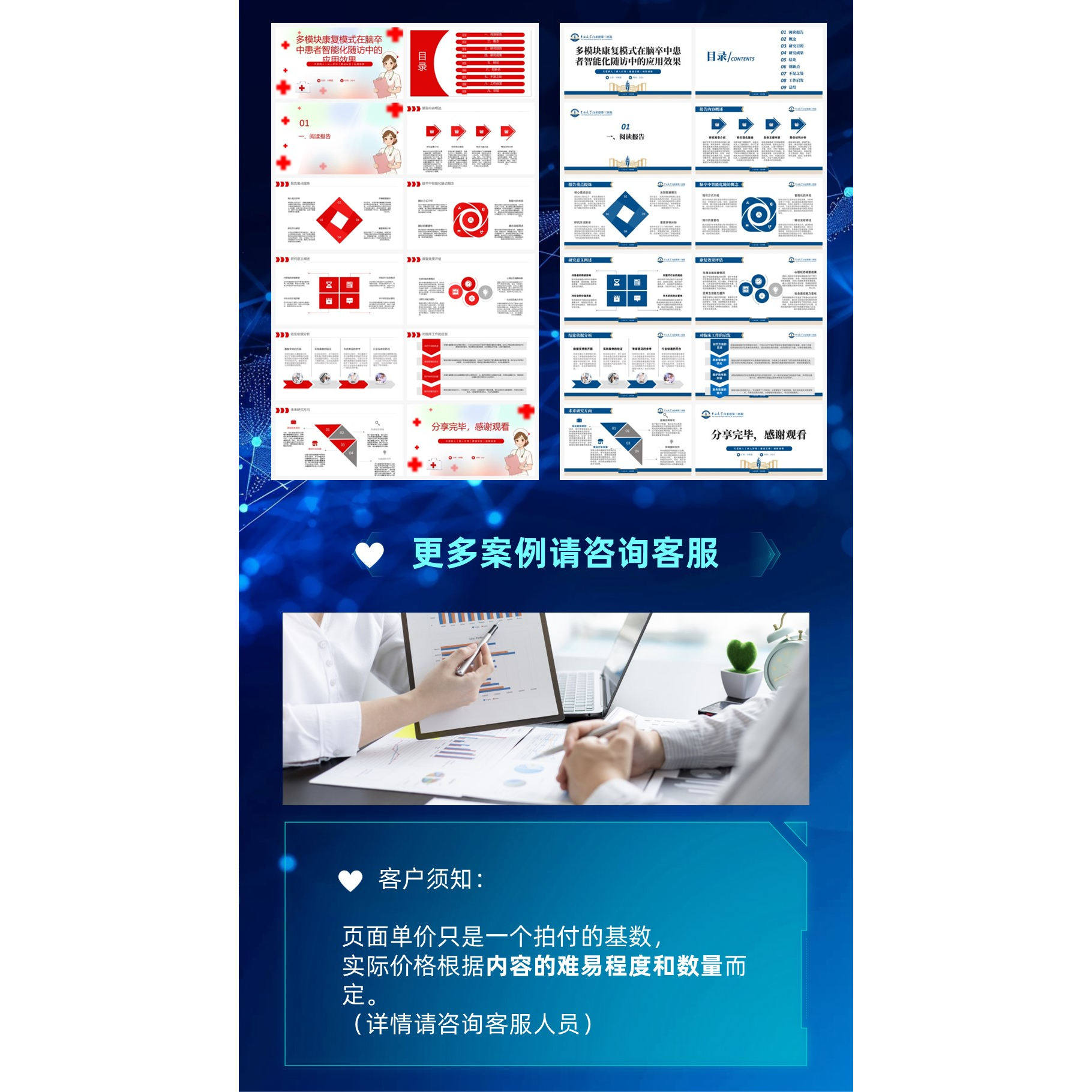 ppt换模版更换模板课件替换底板比例幻灯片母版加急人工ppt换背景,淘宝优惠券,粉丝福利购,淘宝优惠卷